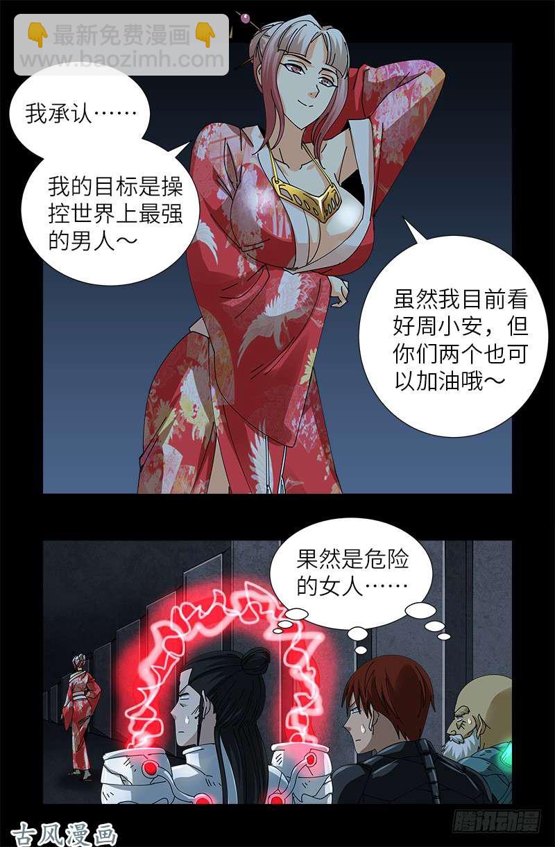 第375话 徐福-第367话