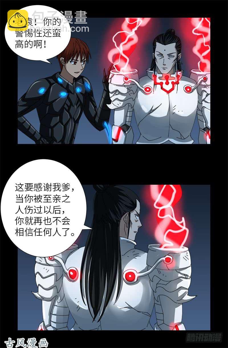 第375话 徐福-第367话