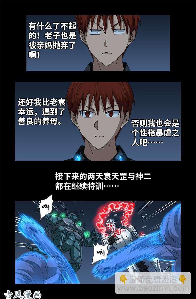 第375话 徐福-第367话