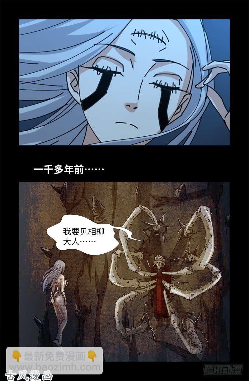 第375话 徐福-第367话