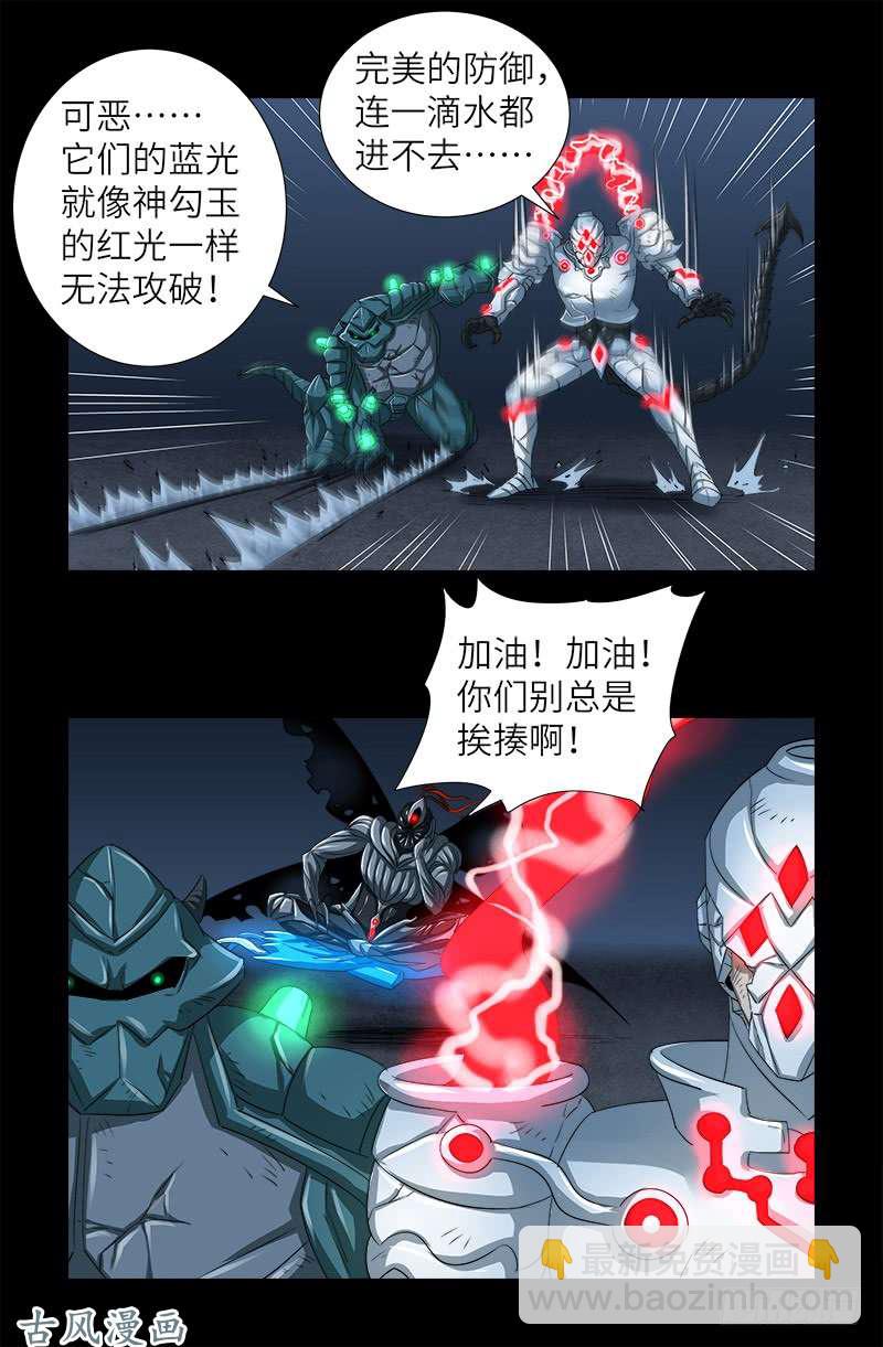 第375话 徐福-第367话