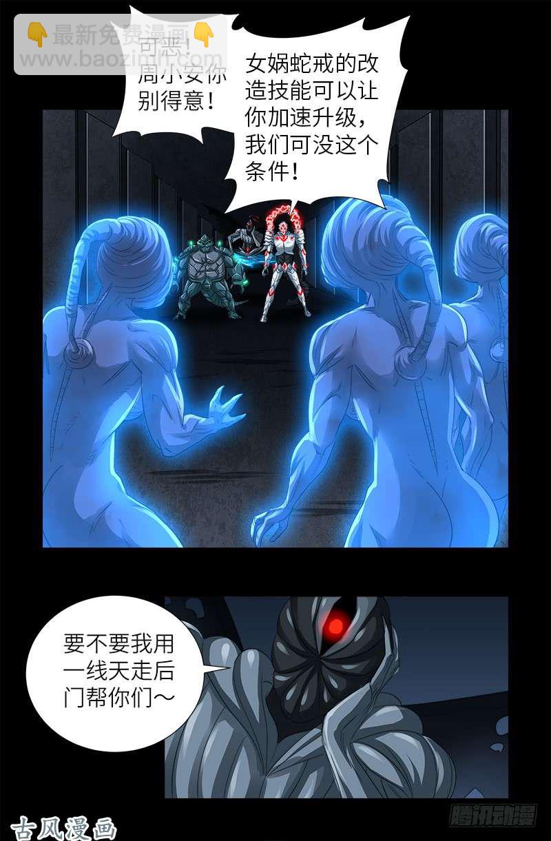 第375话 徐福-第367话