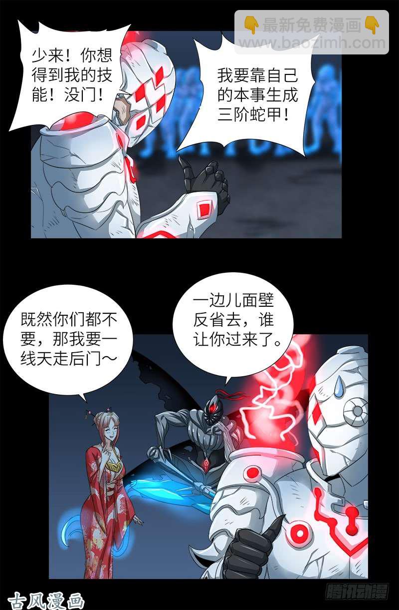 第375话 徐福-第367话