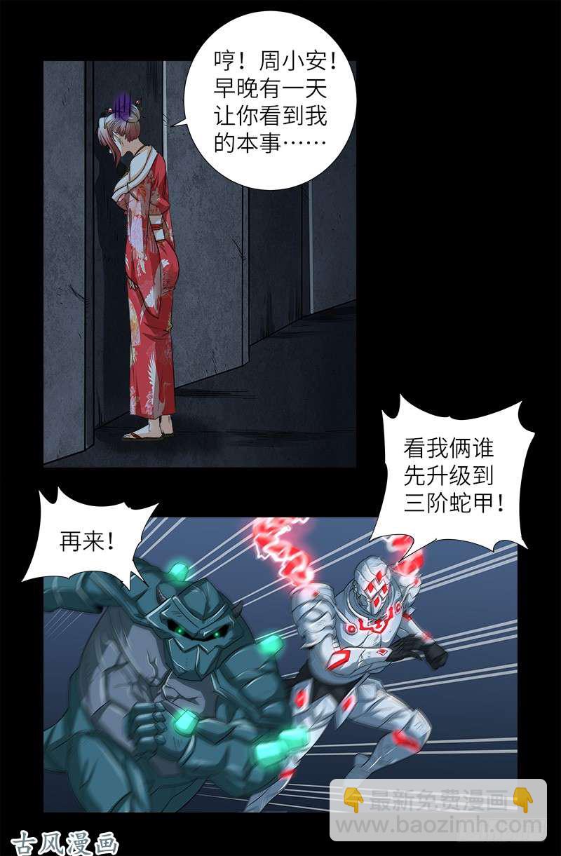 第375话 徐福-第367话