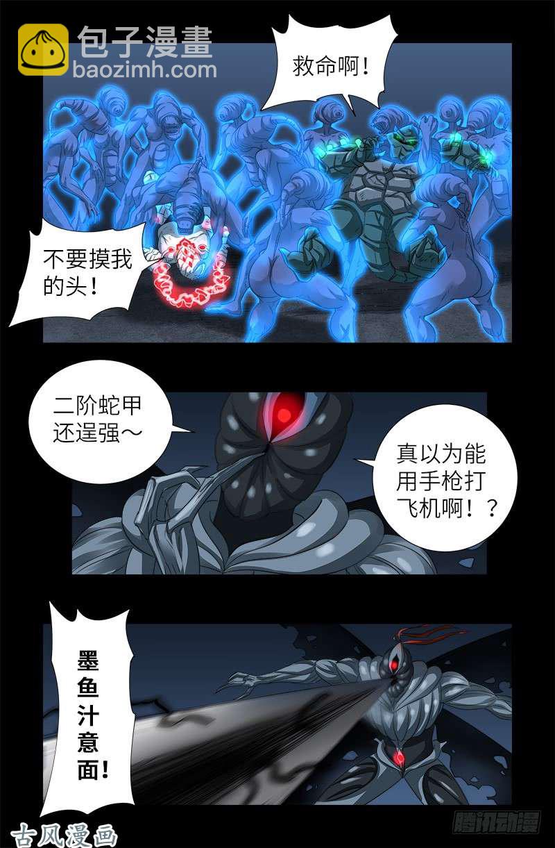 第375话 徐福-第367话