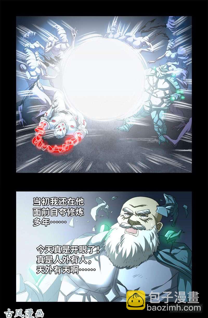第375话 徐福-第367话