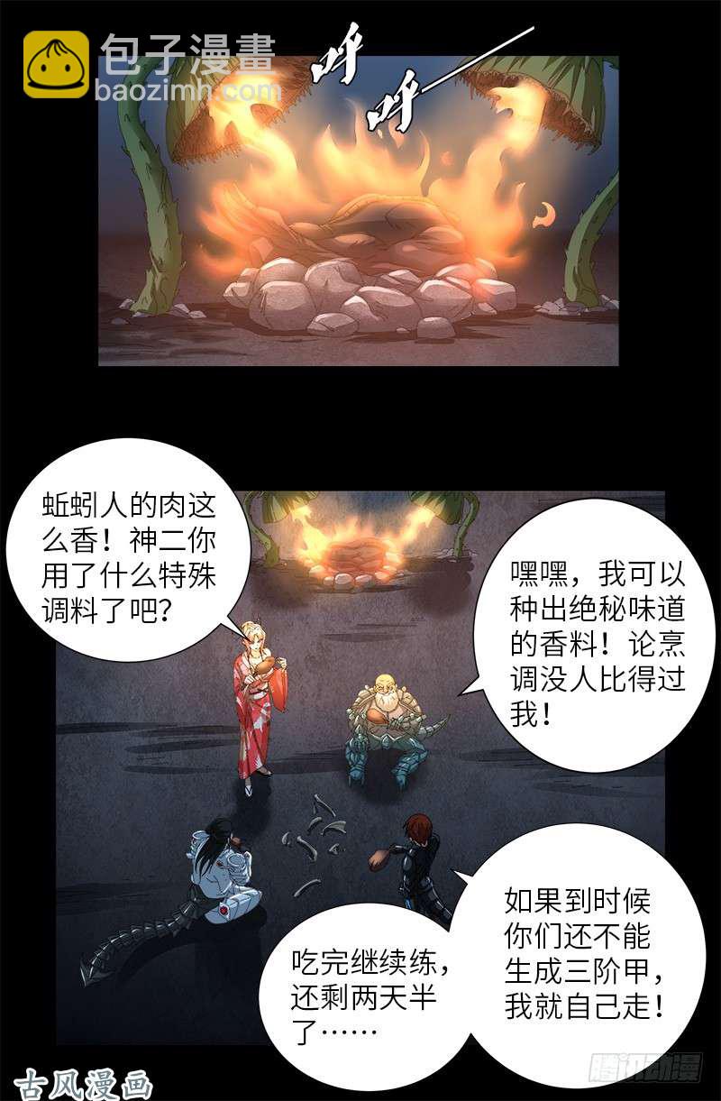 第375话 徐福-第367话