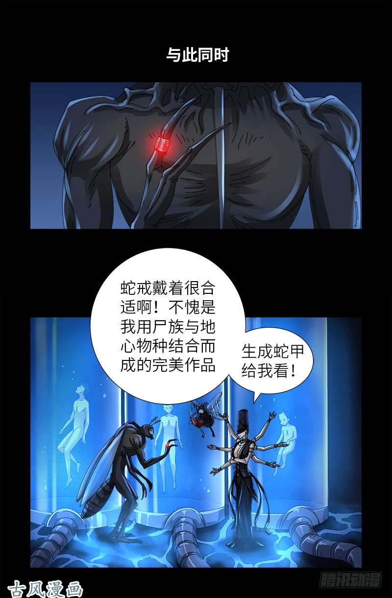 第377话 蚊子人-第369话