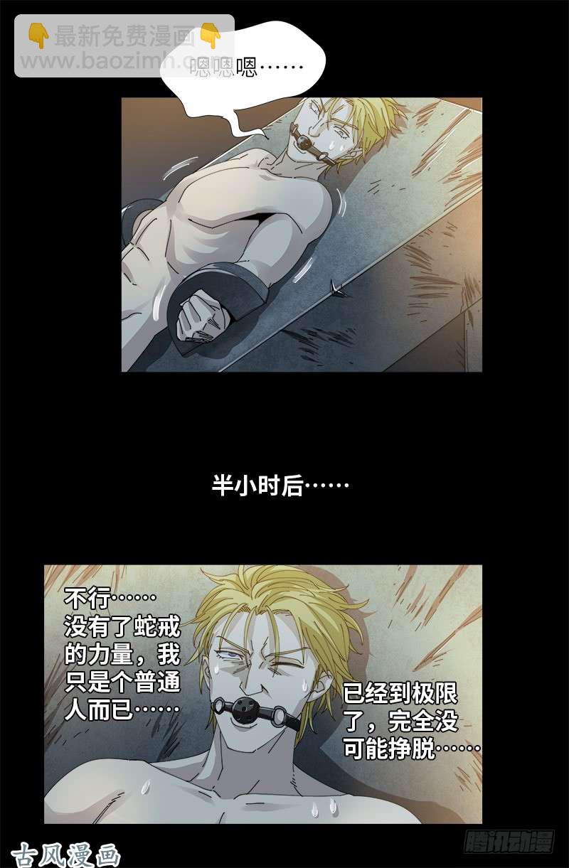 第377话 蚊子人-第369话