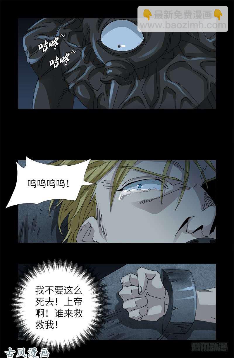 第377话 蚊子人-第369话