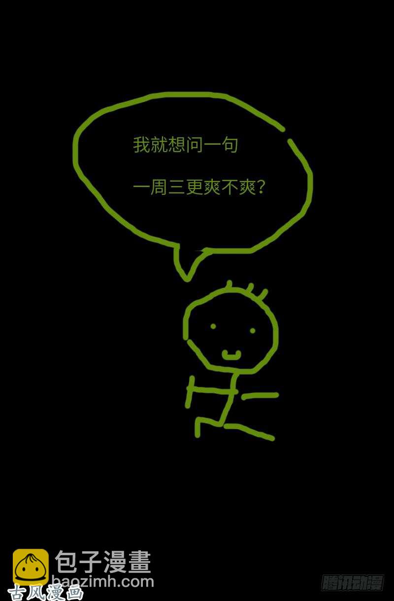 第377话 蚊子人-第369话