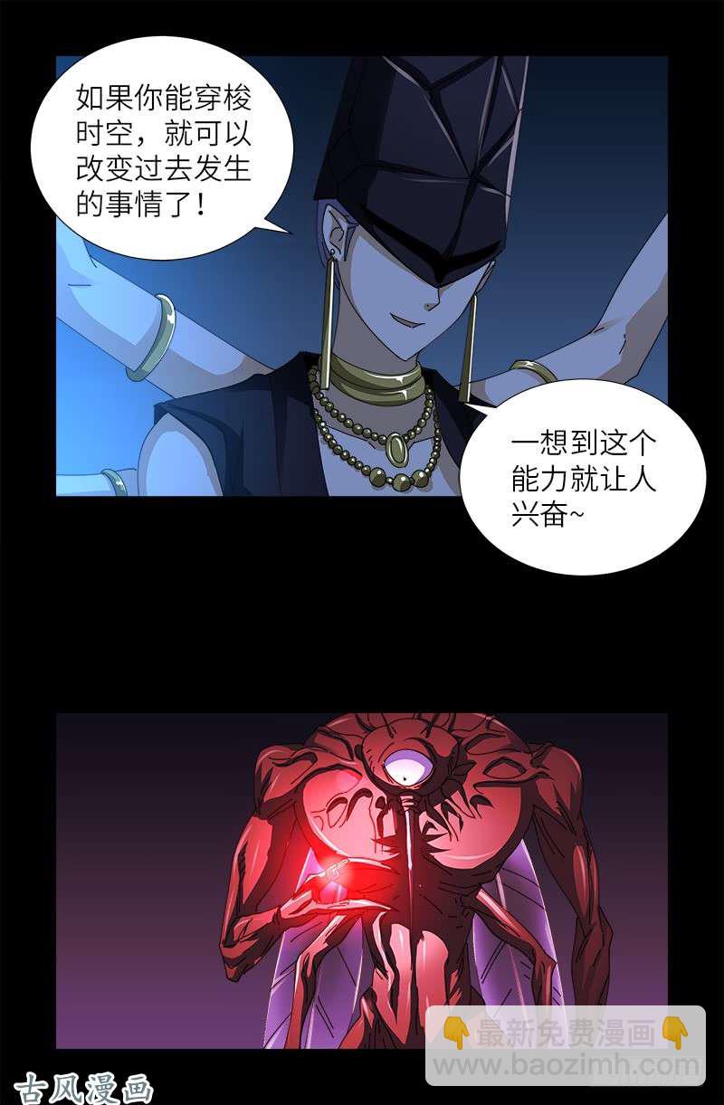 第377话 蚊子人-第369话