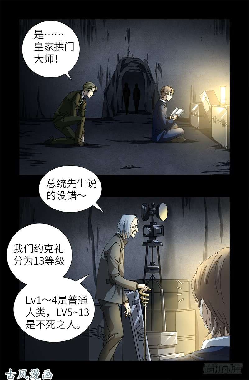 第379话 伟大的哥伦布-第371话