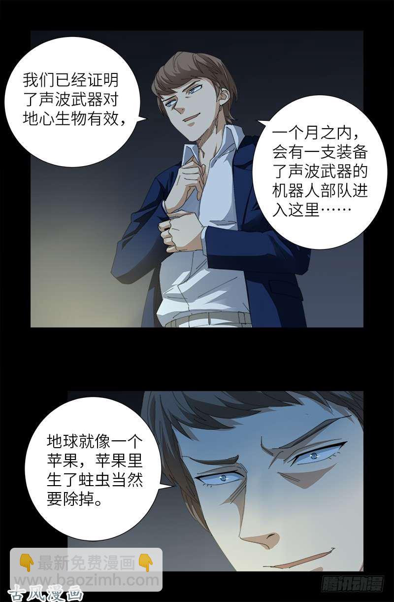 第379话 伟大的哥伦布-第371话