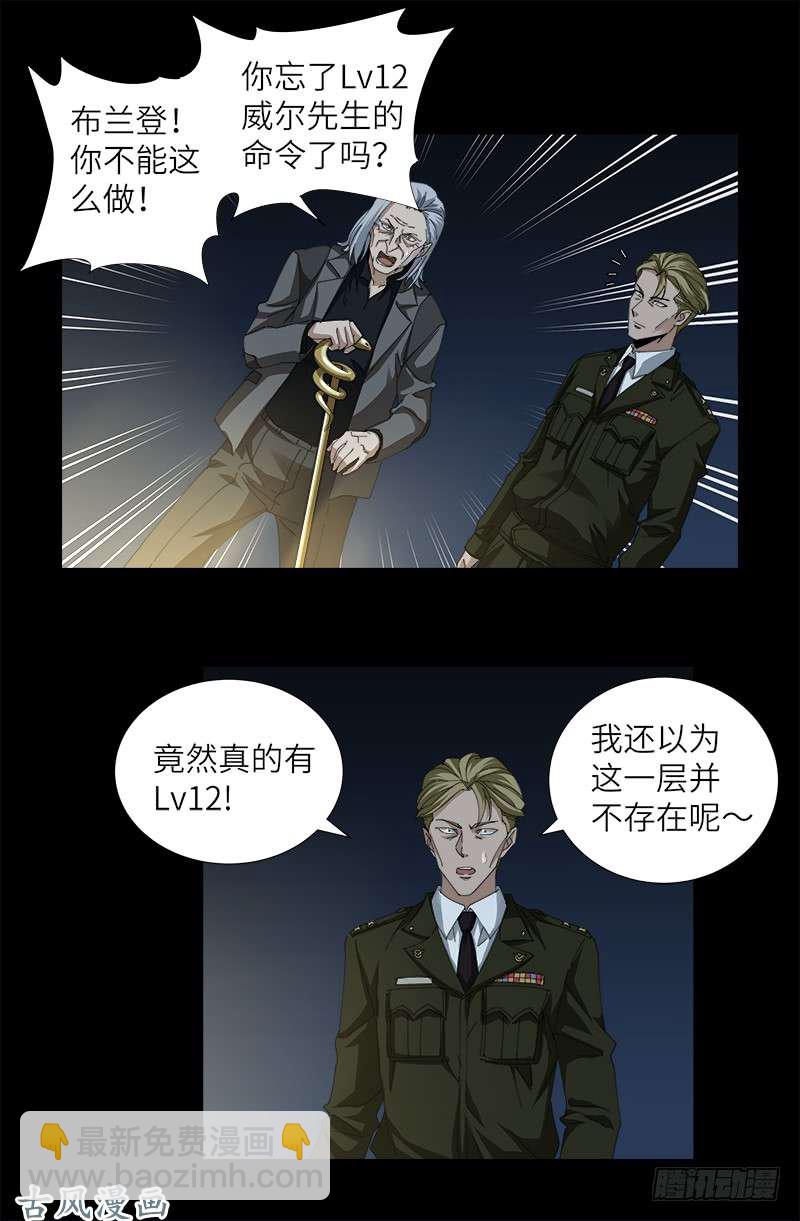 第379话 伟大的哥伦布-第371话