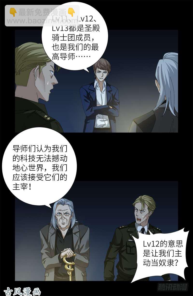 第379话 伟大的哥伦布-第371话