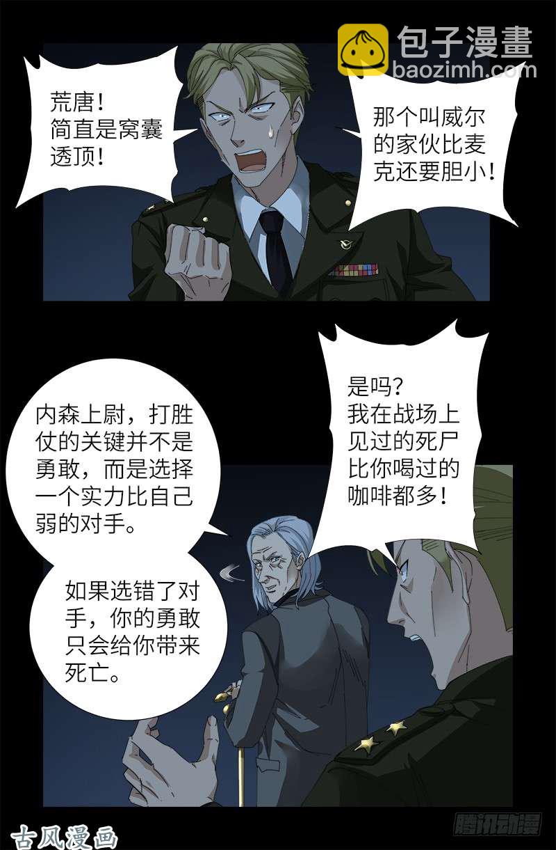 第379话 伟大的哥伦布-第371话