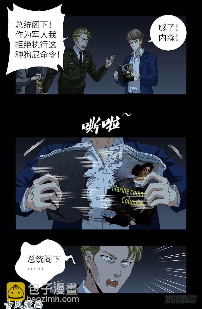 第379话 伟大的哥伦布-第371话
