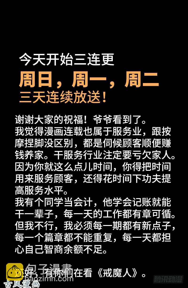 第379话 伟大的哥伦布-第371话