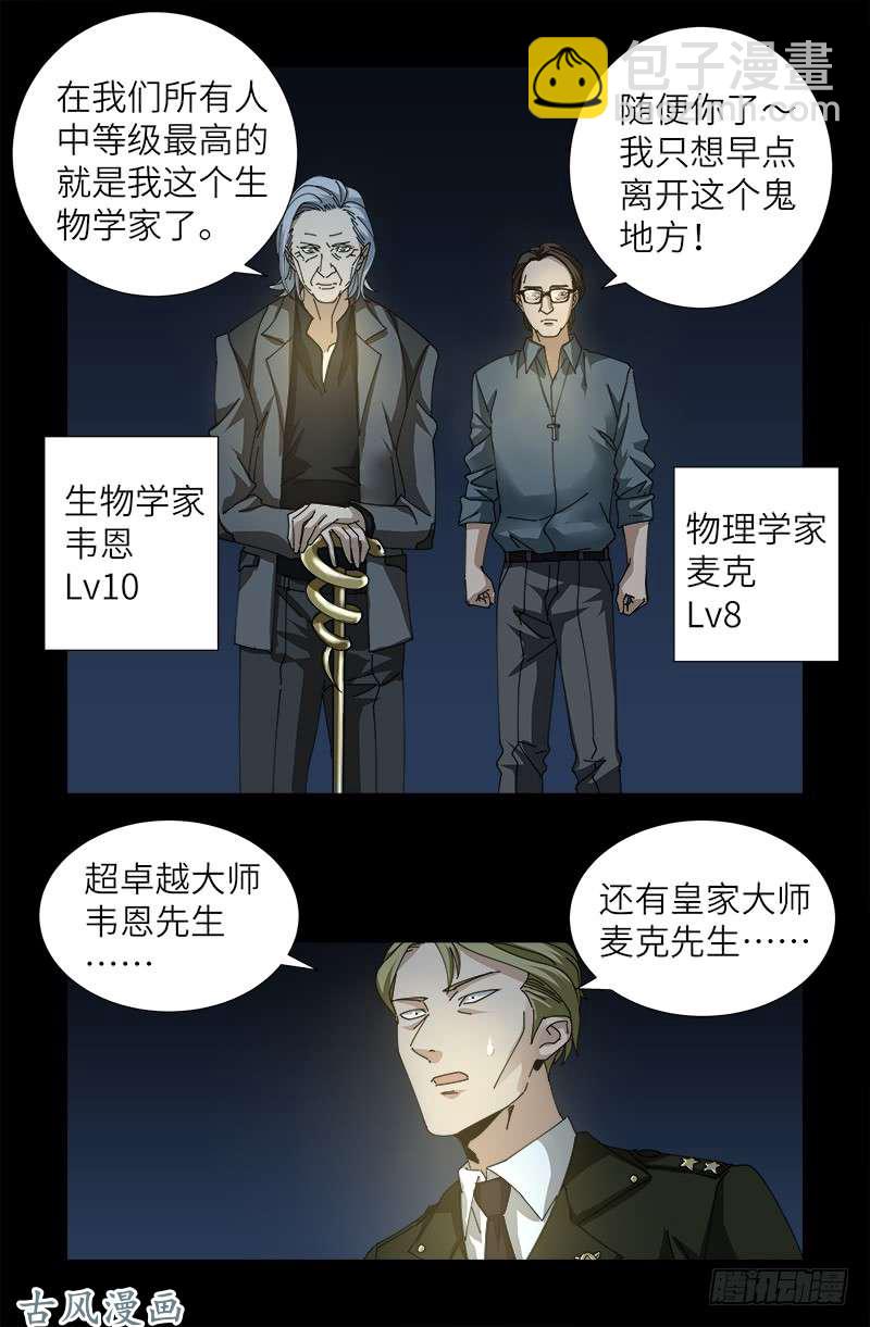 第379话 伟大的哥伦布-第371话