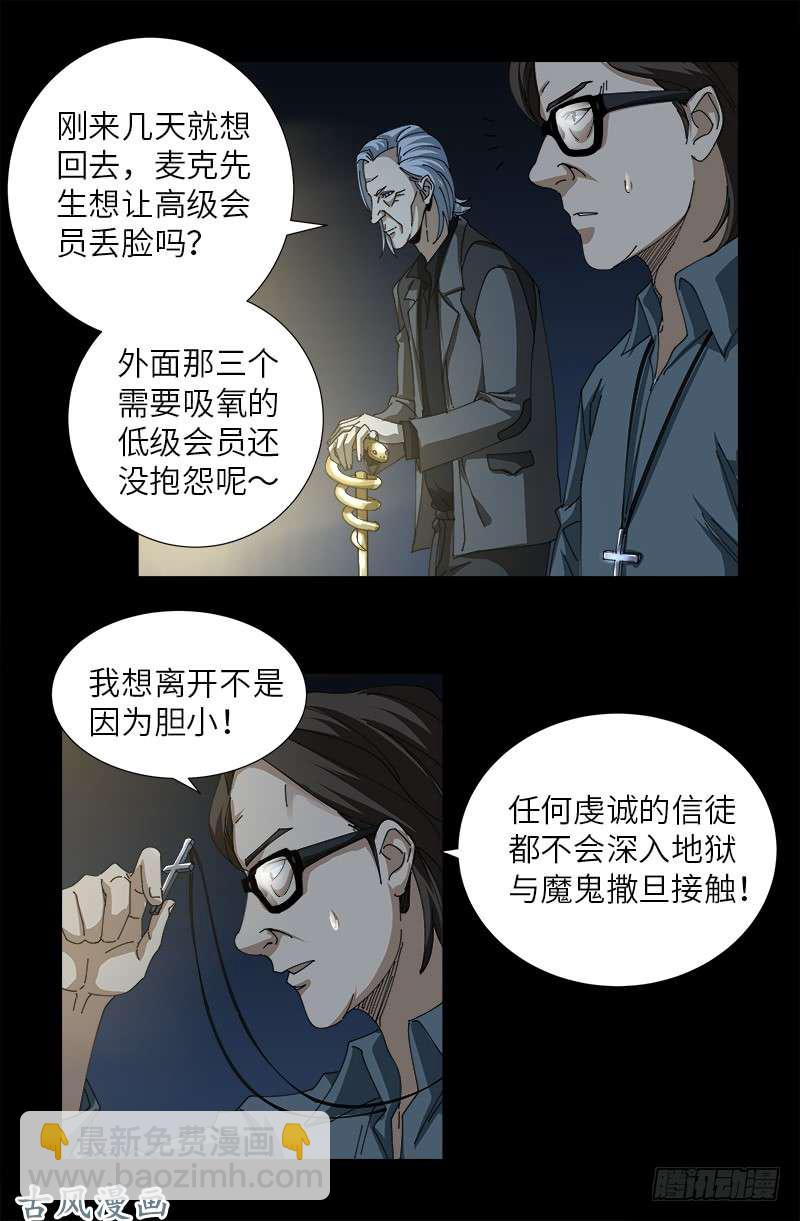 第379话 伟大的哥伦布-第371话