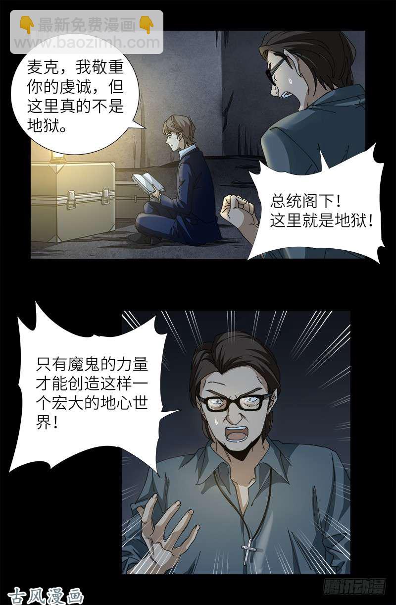 第379话 伟大的哥伦布-第371话