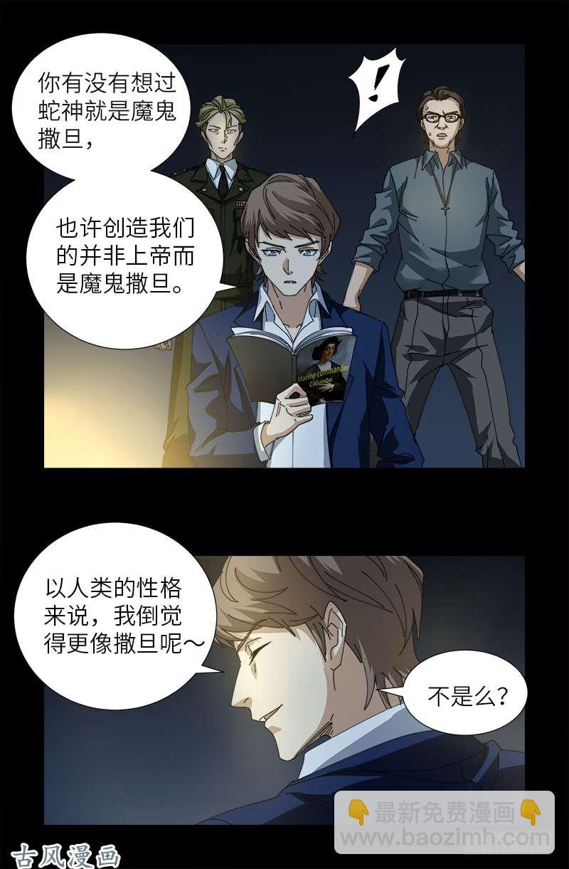 第379话 伟大的哥伦布-第371话