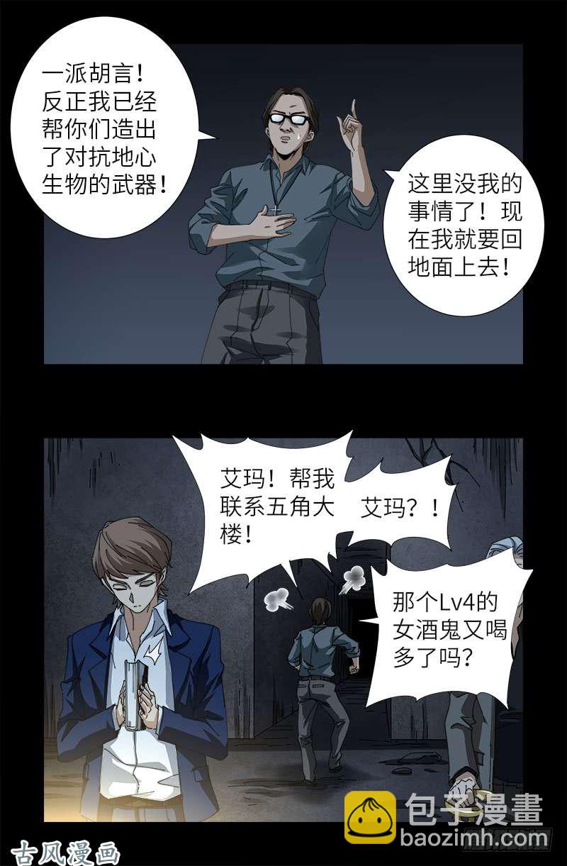 第379话 伟大的哥伦布-第371话