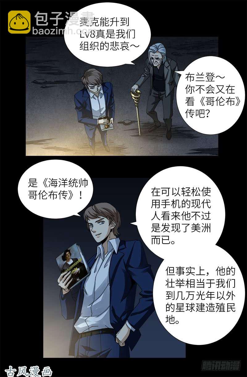 第379话 伟大的哥伦布-第371话
