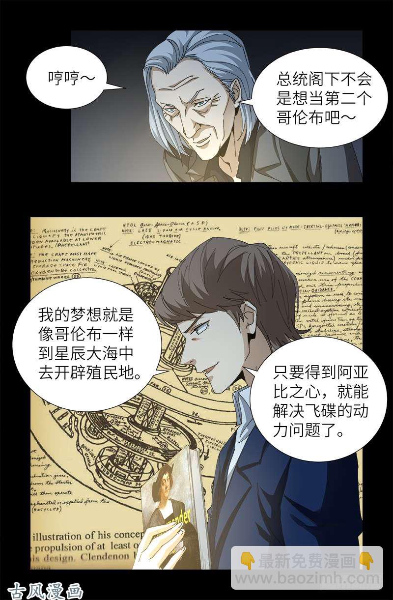 第379话 伟大的哥伦布-第371话