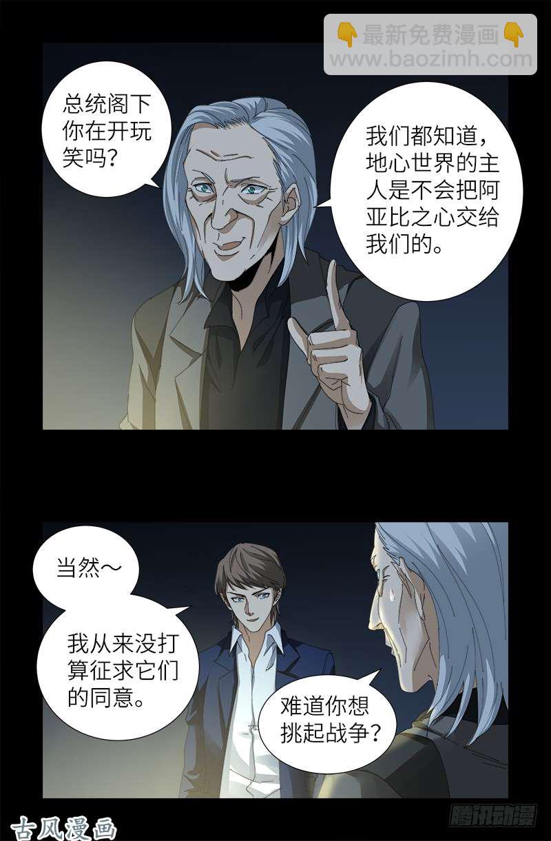 第379话 伟大的哥伦布-第371话