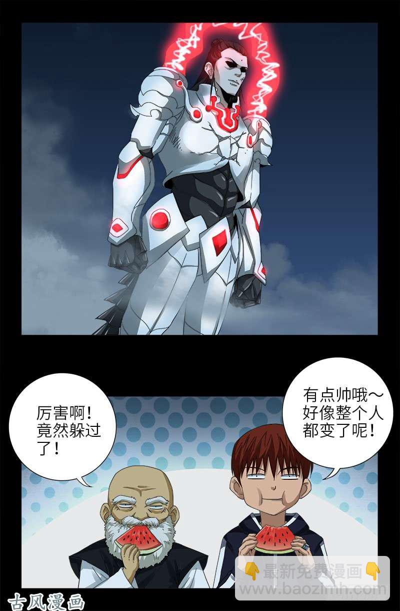 第382话 蛇眼开启-第373话