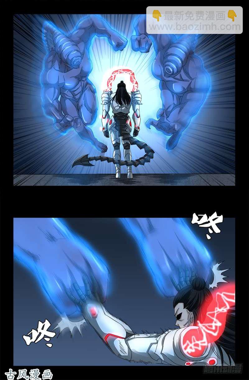 第382话 蛇眼开启-第373话