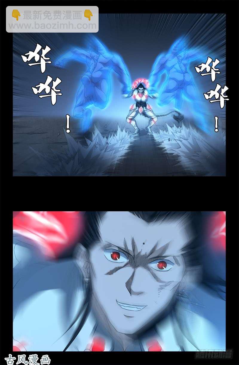第382话 蛇眼开启-第373话