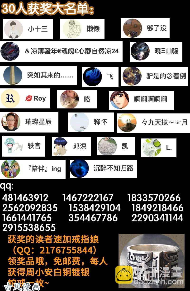 第382话 蛇眼开启-第373话