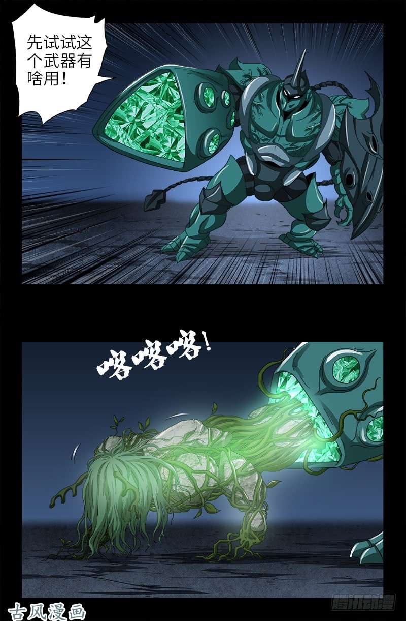 第384 神农转生-第375话