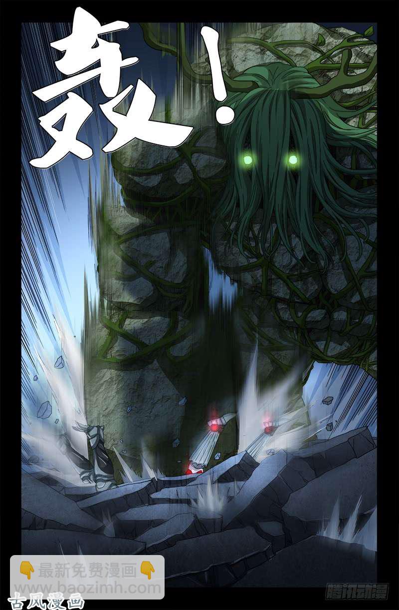 第384 神农转生-第375话