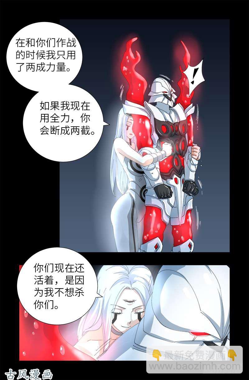 第386话 送给莫塔的礼物-第377话