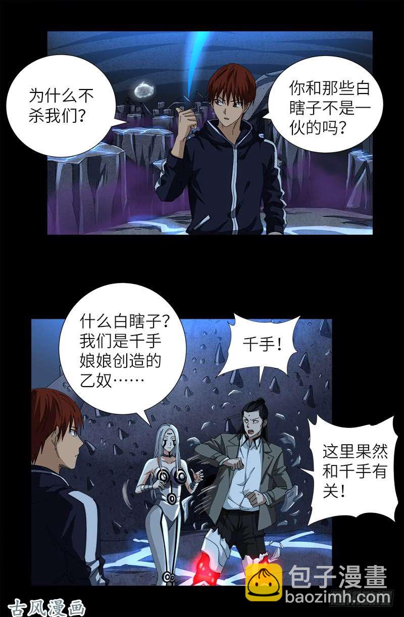 第386话 送给莫塔的礼物-第377话