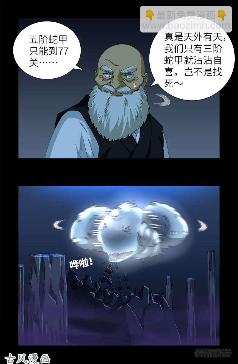 第386话 送给莫塔的礼物-第377话