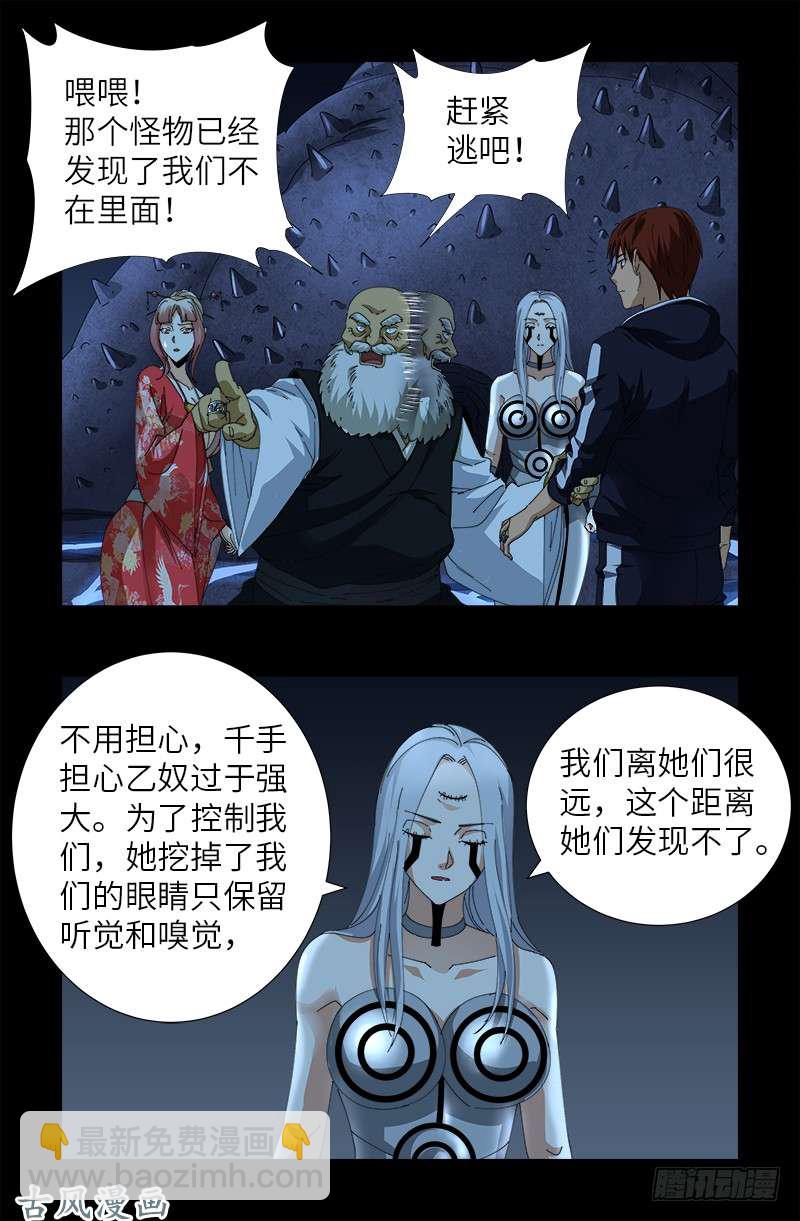 第386话 送给莫塔的礼物-第377话