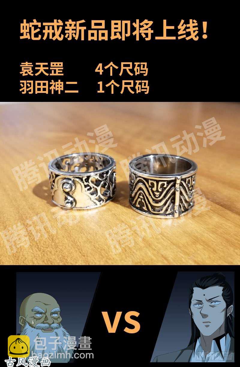 第386话 送给莫塔的礼物-第377话