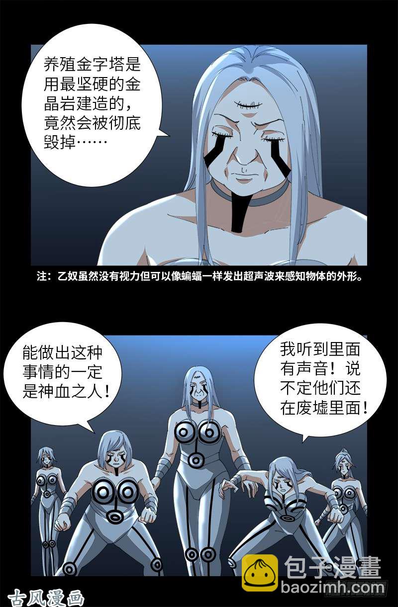 第386话 送给莫塔的礼物-第377话
