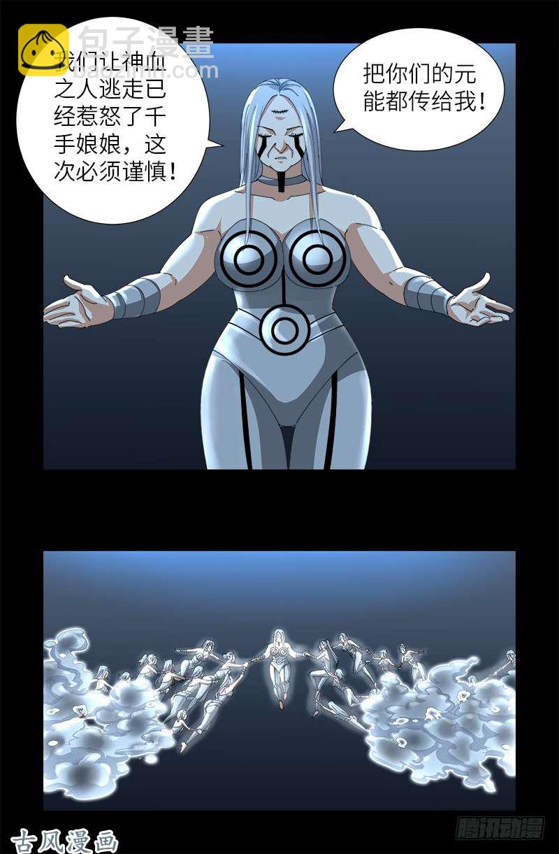 第386话 送给莫塔的礼物-第377话