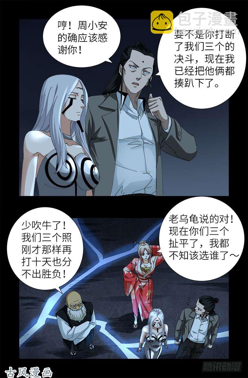 第386话 送给莫塔的礼物-第377话