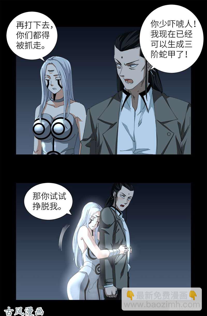 第386话 送给莫塔的礼物-第377话