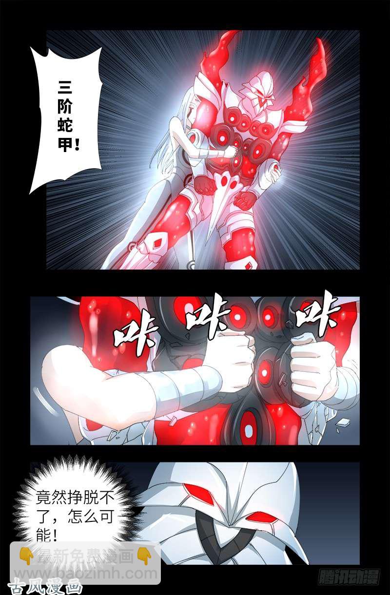 第386话 送给莫塔的礼物-第377话