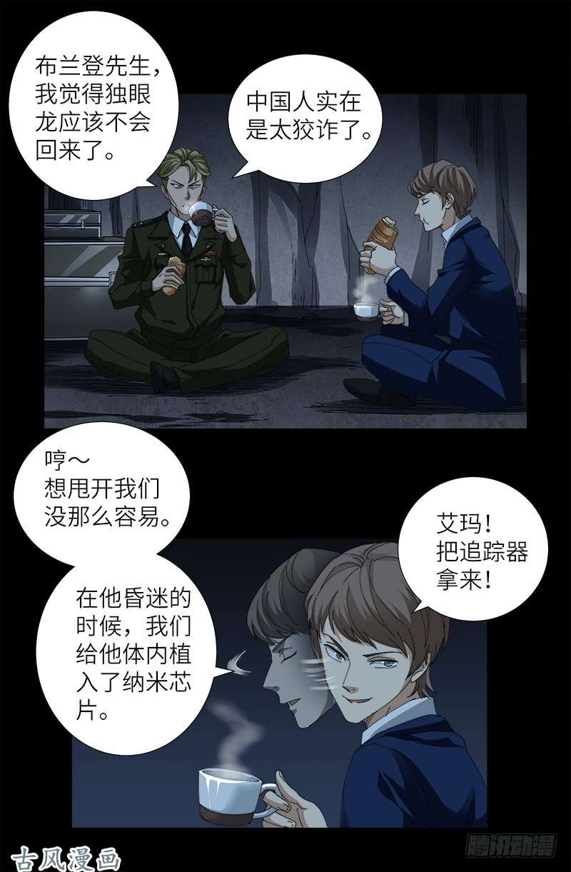 第388话 无路可逃-第379话