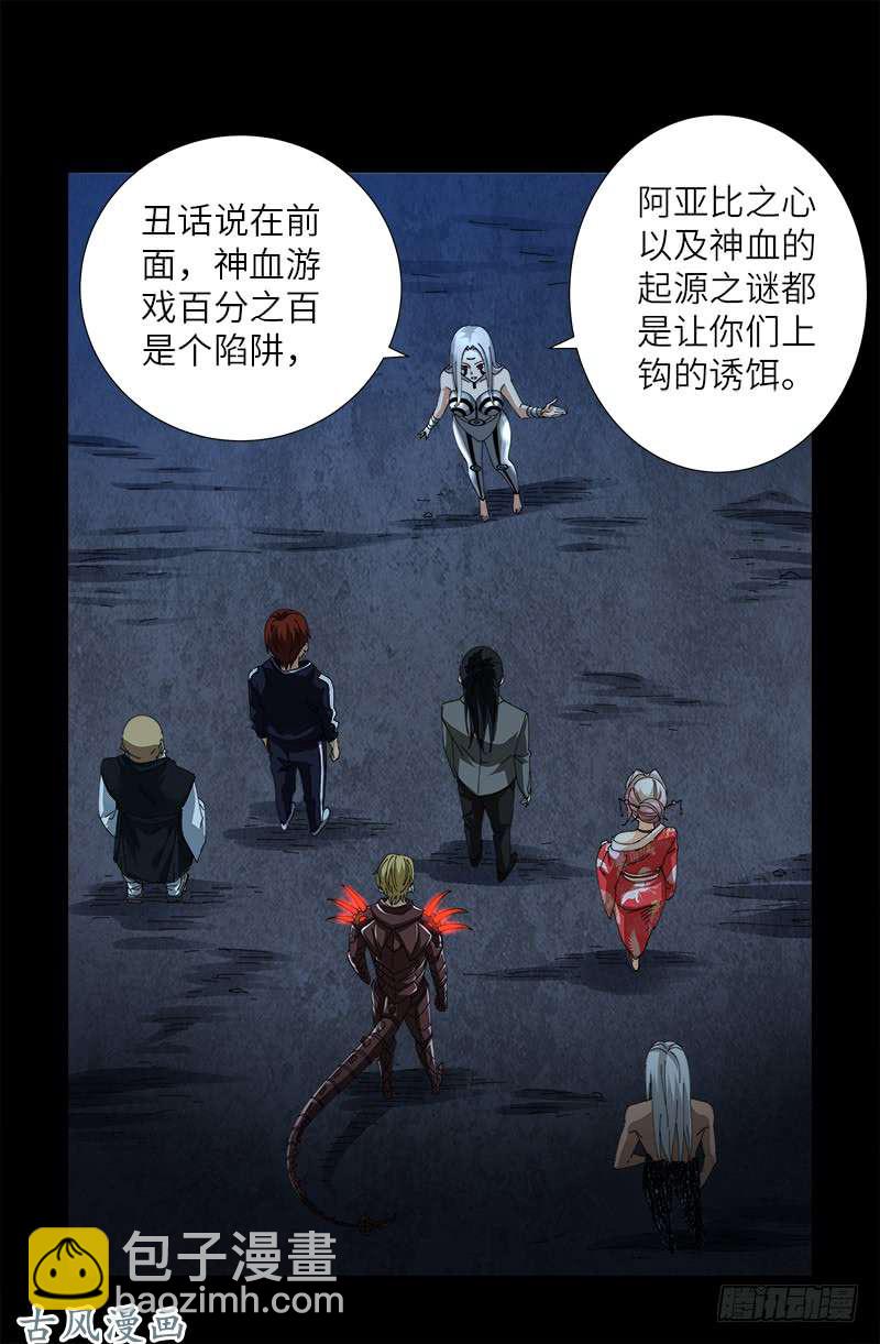 第388话 无路可逃-第379话