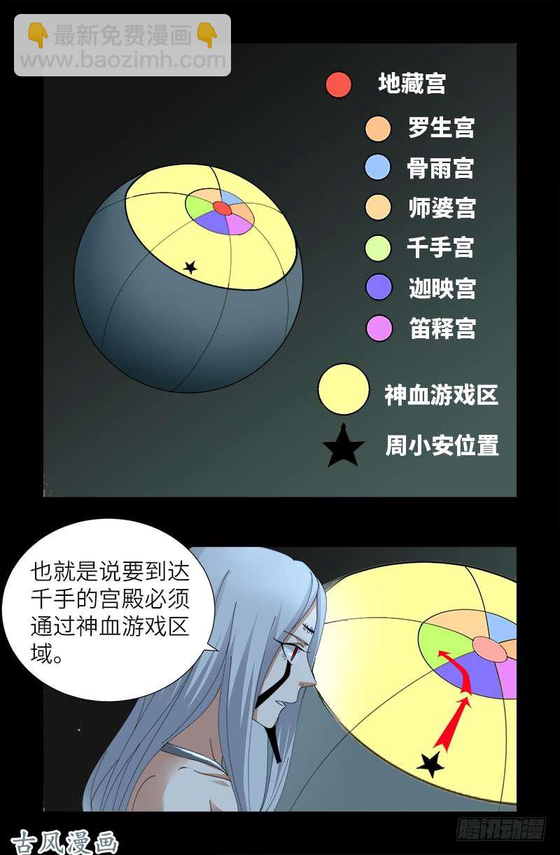 第388话 无路可逃-第379话